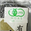 【JAS有機認定／有機栽培3年以上無農薬・無化学肥料】 有機黒米（200g）