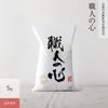 【特別栽培米 5kg】 職人の心［白米］