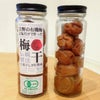 吉野の有機梅と塩だけで作った梅干し 瓶入り 160g