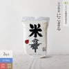 【JAS有機米 2kg×5（真空パック）】 大分県産にこまる