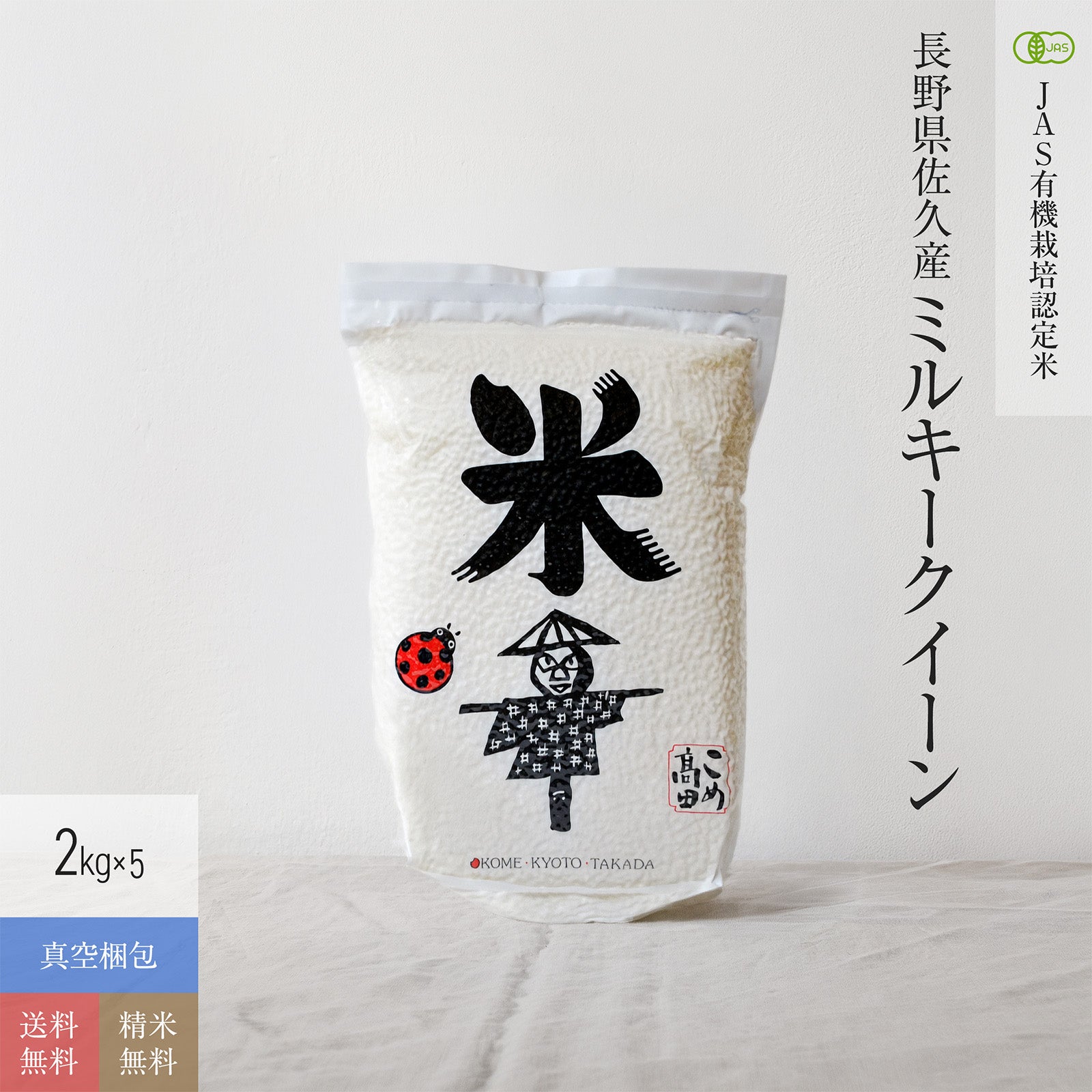 食品 【真空＆脱酸素剤】無農薬 夢つくし 玄米10kg分を精米！色彩選別