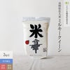 【JAS有機米 2kg×5（真空パック）】 長野県産ミルキークイーン