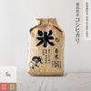 特別栽培米（農薬・化学肥料不使用）5kg】 徳島県産コシヒカリ［送料無料］